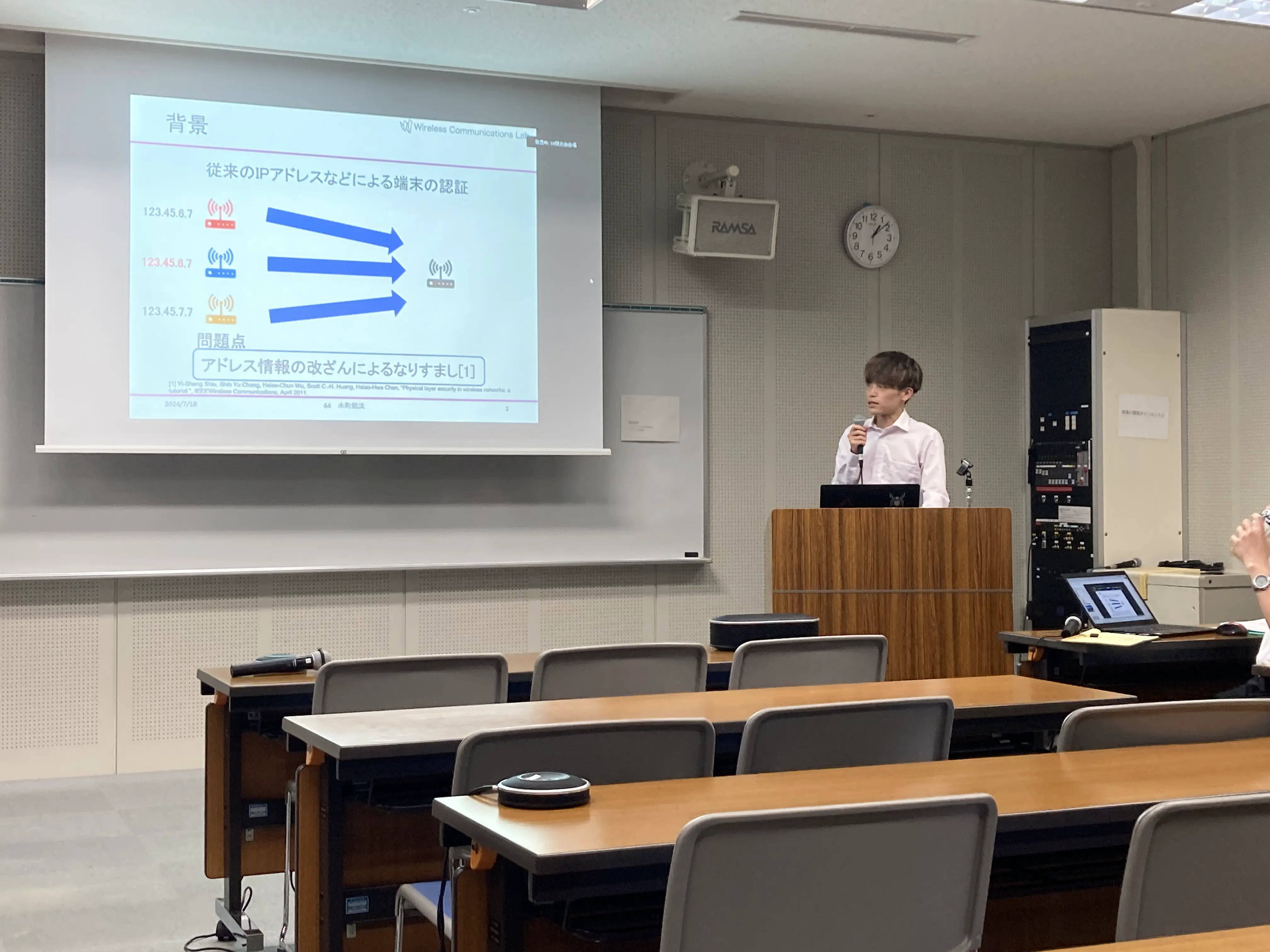 水町君の発表の様子